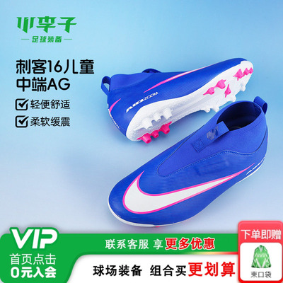 小李子耐克儿童短钉训练鞋