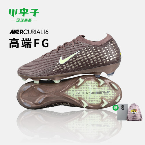 耐克刺客16高端FG长钉足球鞋