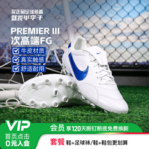 耐克男长钉牛皮成人足球鞋