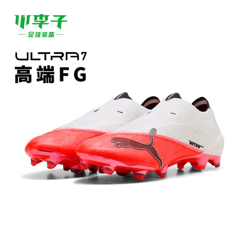 彪马ULTRAFG长钉足球鞋