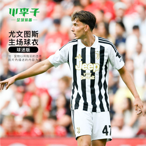 阿迪达斯26-27赛季尤文图斯短袖