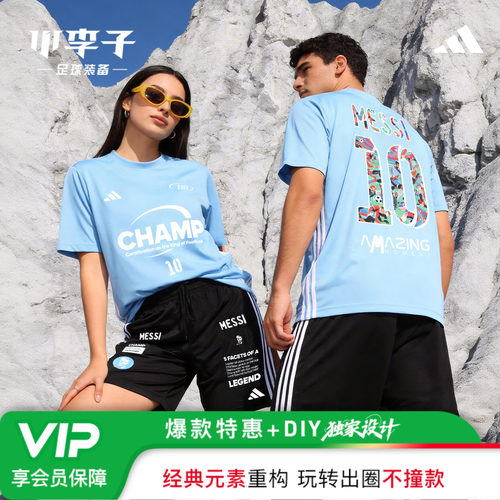阿迪足球服透气速干定制成人