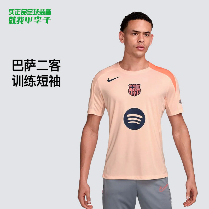 小李子:NIKE耐克巴萨二客足球运动训练短袖成人男HM3344-808,运动/瑜伽/健身/球迷用品,足球服,淘宝优惠券,粉丝福利购,淘宝优惠卷