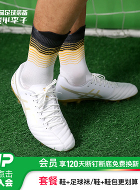 小李子:亚瑟士DSLIGHT PRO高端FG袋鼠皮足球鞋成人男1101A025-122