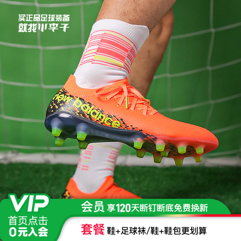 NEWBALANCE高端HG短钉足球鞋