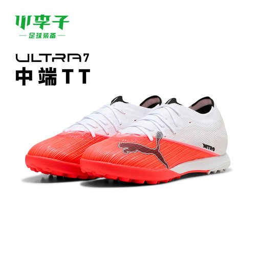 彪马ULTRATF碎钉足球鞋