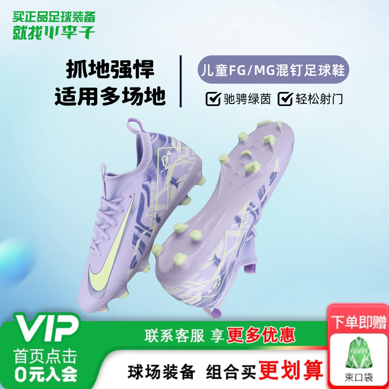 小李子耐克儿童足球鞋男童TF碎钉AG短钉刺客16传奇训练鞋断码捡漏