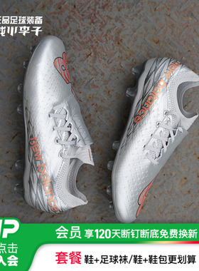 小李子: FURON V7 PRO AG短钉高端成人足球鞋男SF1AGG7-2E