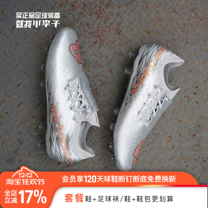 NEWBALANCE高端成人足球鞋