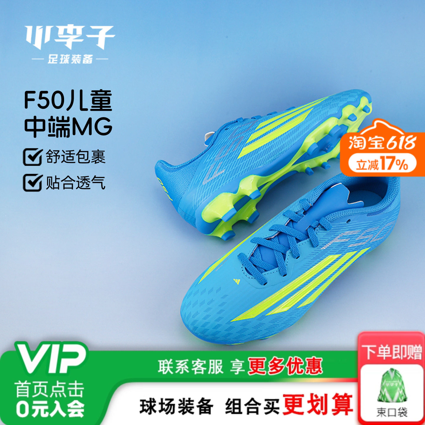 小李子阿迪达斯儿童足球鞋男童F50中端MG短钉训练鞋学生女JR9021