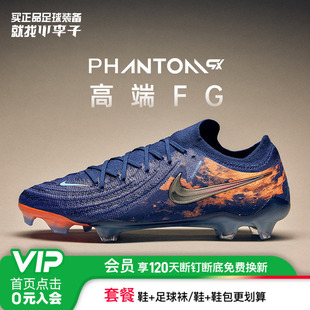 成人男HF6361 2高端FG长钉足球鞋 400 小李子NIKE耐克PHANTOM