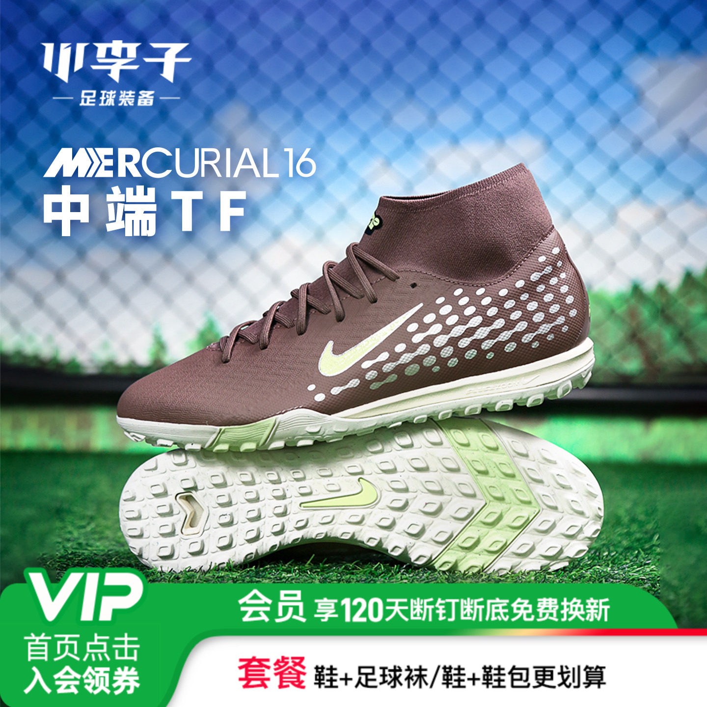 小李子NIKE耐克刺客16中端TF碎钉姆巴佩配色足球鞋男款FQ8333-200