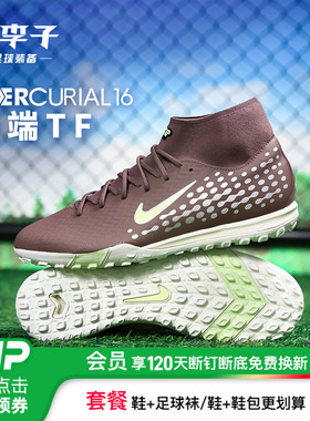 小李子NIKE耐克刺客16中端TF碎钉姆巴佩配色足球鞋男款FQ8333-200
