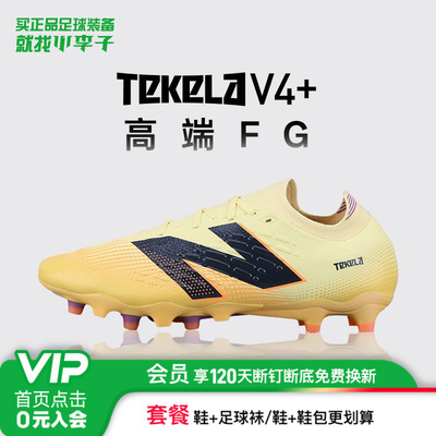 新百伦FG长钉训练足球鞋
