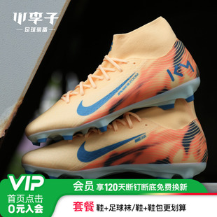 小李子NIKE耐克刺客16中端FG/MG混钉高帮成人足球鞋男FQ8293-801