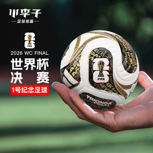 小李子ADIDAS阿迪达斯2026世界杯决赛mini纪念款足球KE4328