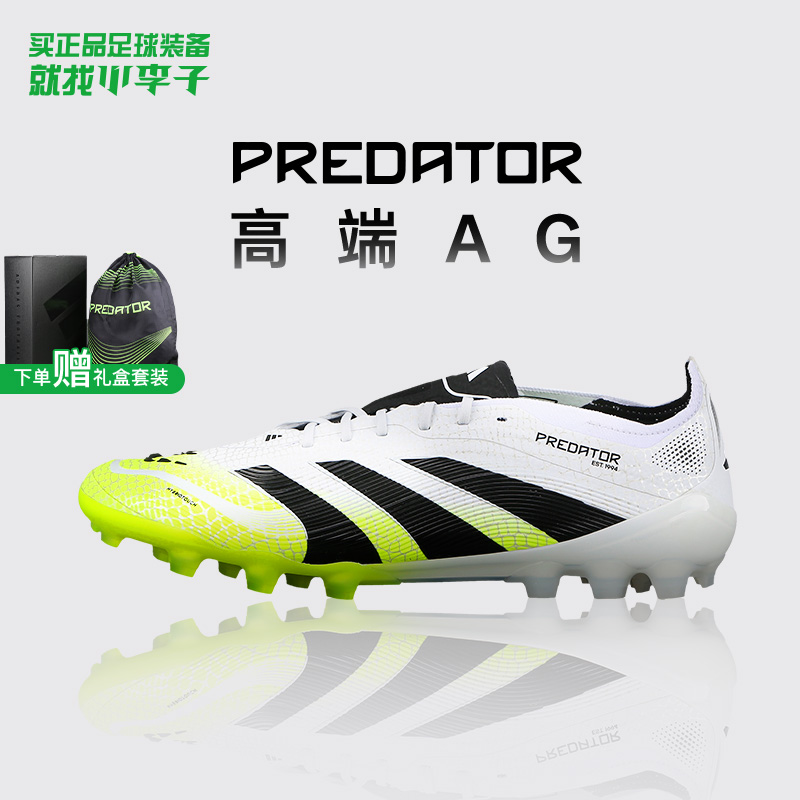 小李子ADIDAS阿迪达斯猎鹰PREDATOR高端AG短钉足球鞋成人男JH8879