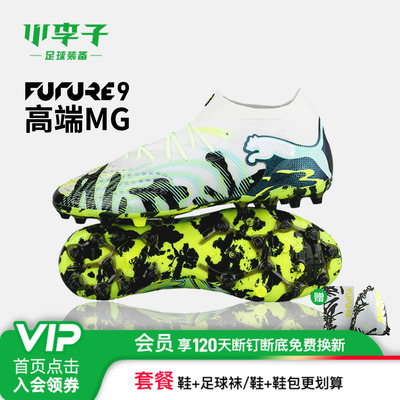 小李子彪马FUTURE短钉足球鞋