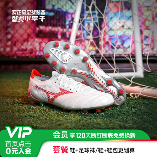 Mizuno男日产长钉训练鞋真草