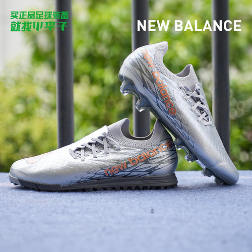 NEWBALANCE高端TF碎钉成人足球