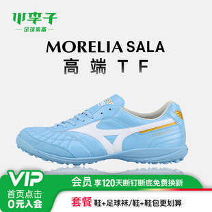小李子美津浓MORELIA莫雷拉M8高端日产TF碎钉袋鼠皮足球鞋成人男