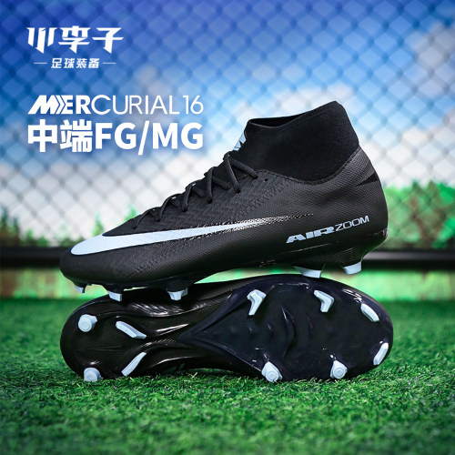 小李子耐克刺客FG/MG足球鞋