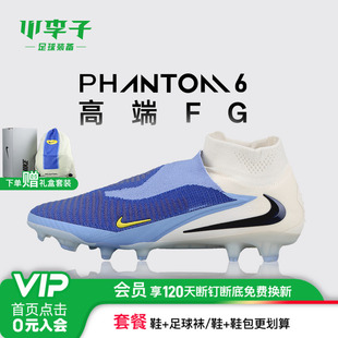 小李子NIKE耐克PHANTOM高端高帮FG长钉足球鞋 400 成人男HQ2328