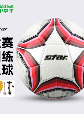 小李子STAR世达足球5号球热粘合训练比赛专用赛事球成人SB4185TB