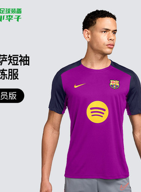 小李子:耐克巴萨球员版短袖训练服ADV科技足球服成人男HJ6570-552