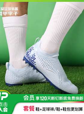 小李子:正品李宁锋锐次顶AG/MG混钉训练足球鞋成人男ASFT017-5