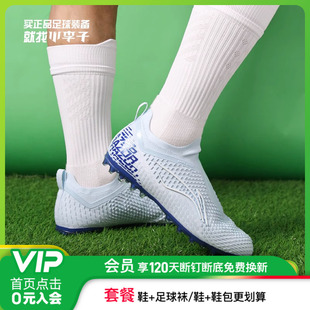 成人男ASFT017 小李子 MG混钉训练足球鞋 李宁锋锐次顶AG 正品