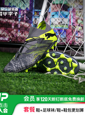 小李子正品PUMA彪马FUTURE7 MG短钉高端足球鞋成人男108016 01