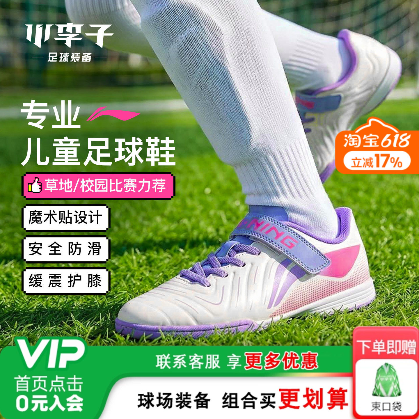 小李子李宁儿童足球鞋TF碎钉小学生专业正品训练鞋男女孩青少年