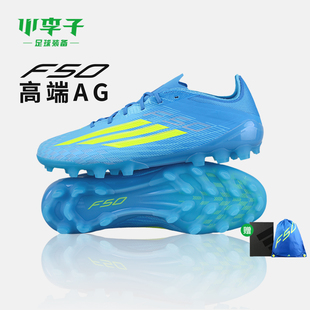 小李子ADIDAS阿迪达斯 F50 高端AG短钉训练成人足球鞋男JQ1467