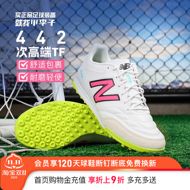 NEWBALANCE442TF碎钉足球鞋成人