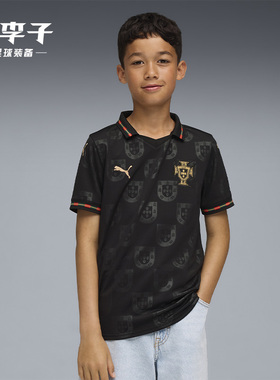 小李子PUMA彪马葡萄牙球迷版大童短袖比赛球衣学生男女707141 19
