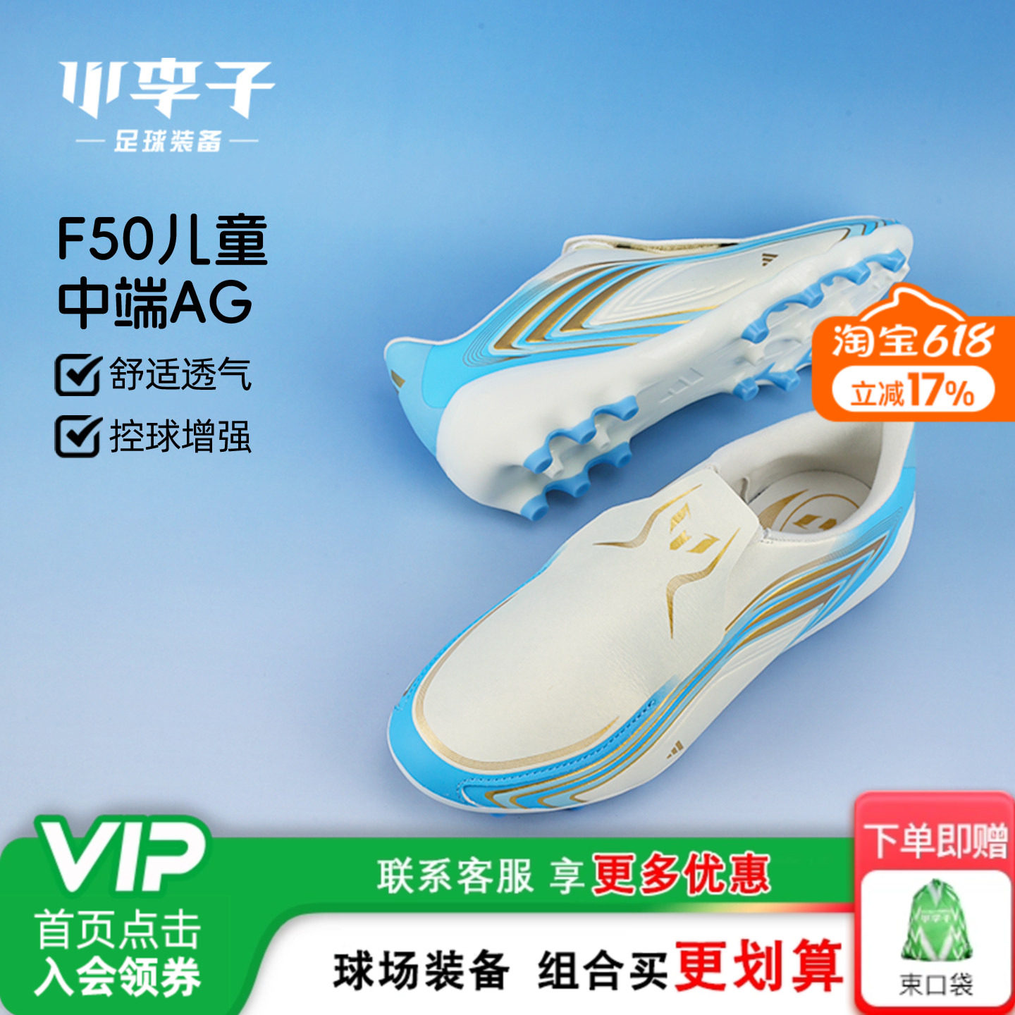 小李子阿迪达斯儿童足球鞋男童F50猎鹰TF碎钉MG短钉世界杯女童