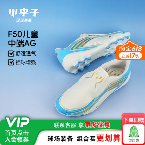 小李子adidas儿童足球鞋运动鞋