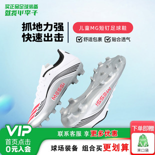 学生男女孩JP7449 MG短钉足球训练鞋 小李子阿迪达斯儿童足球鞋 F50
