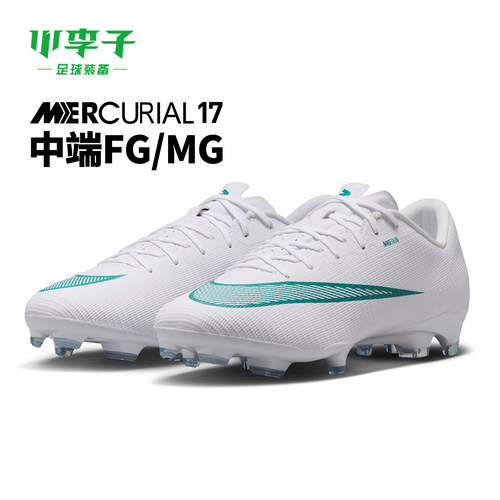 耐克刺客FG/MG混钉足球鞋成人男