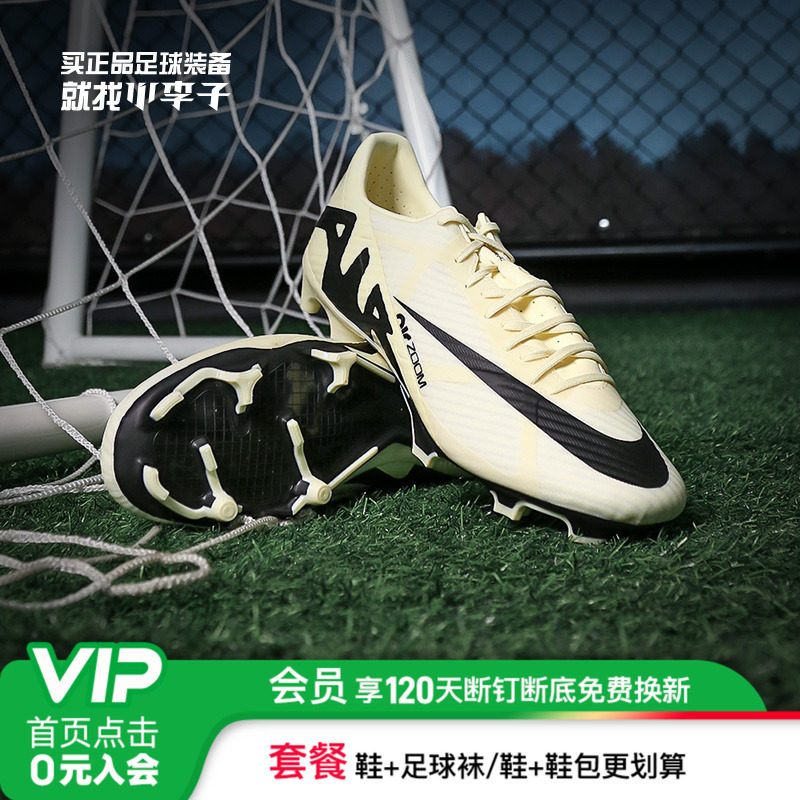 小李子NIKE耐克刺客15zoom中端FG/MG混合钉足球鞋男款DJ5631-700,运动鞋new,足球鞋,淘宝优惠券,粉丝福利购,淘宝优惠卷