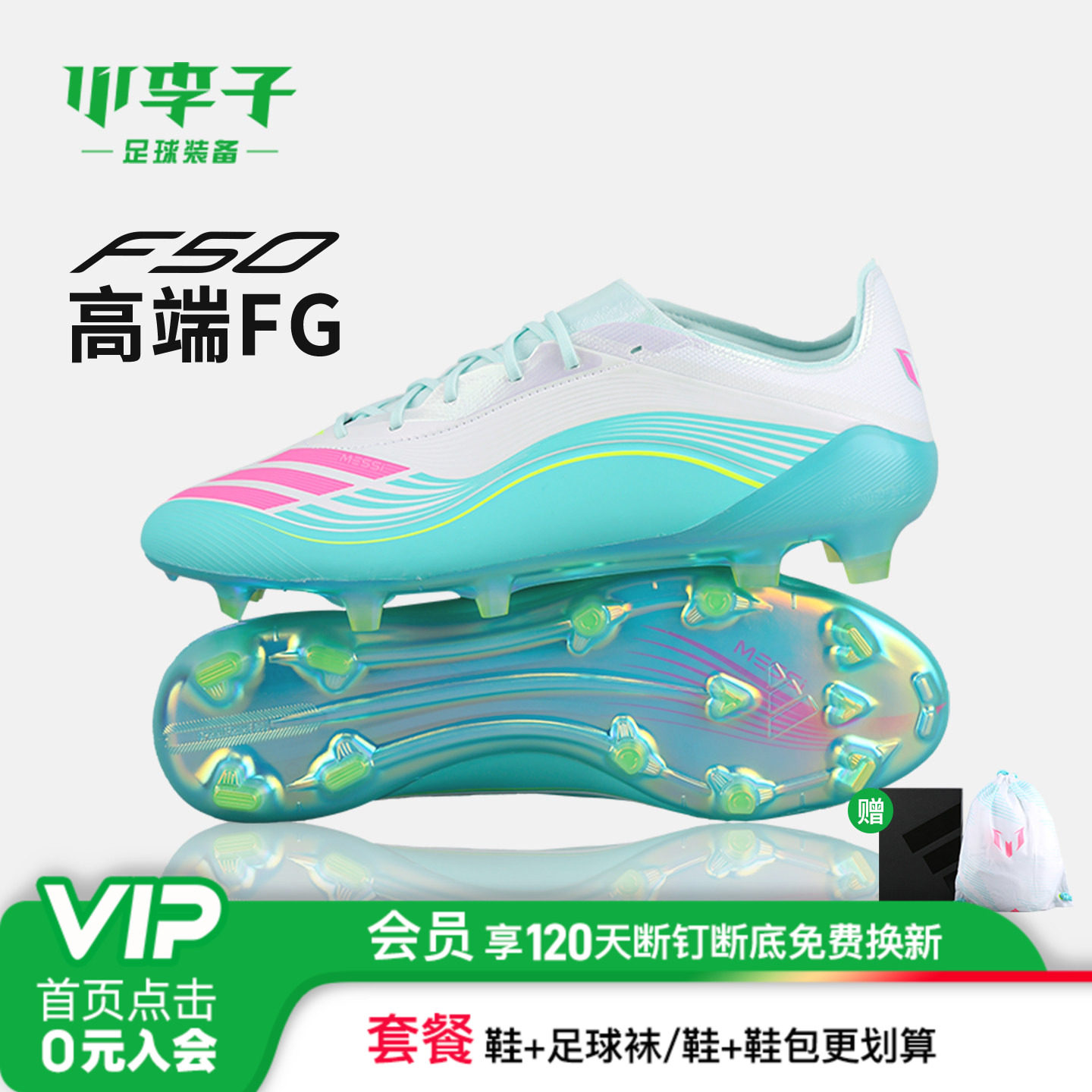 小李子ADIDAS阿迪达斯F50梅西高端FG长钉训练成人足球鞋男JQ0927