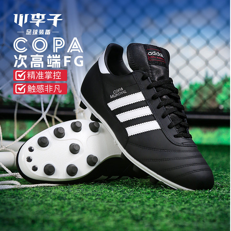 小李子ADIDAS阿迪达斯COPA次高端FG长钉运动训练足球鞋成人JP6693