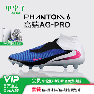NIKE耐克PHANTOM6AG-PRO高端AG
