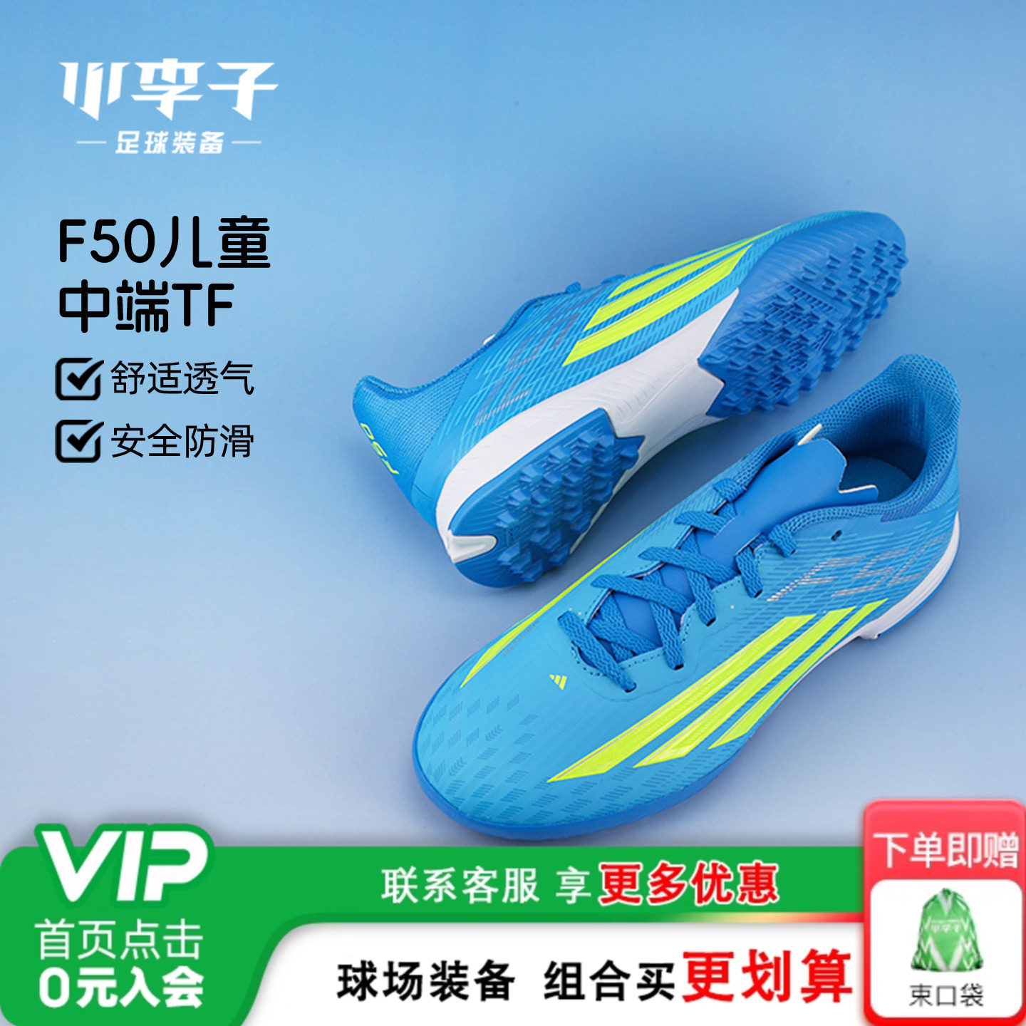 小李子阿迪达斯儿童足球鞋F50中端TF碎钉训练鞋学生男女孩JR9017