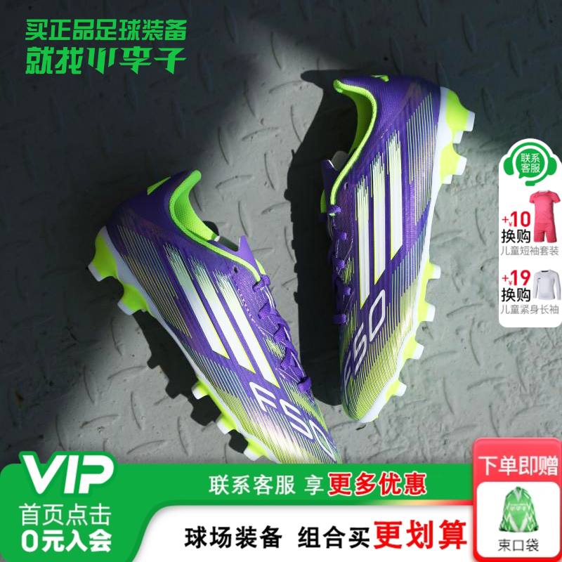 小李子阿迪达斯儿童足球鞋男童F50短钉MG训练运动鞋学生女JH7752,运动鞋new,童鞋/青少年鞋,淘宝优惠券,粉丝福利购,淘宝优惠卷