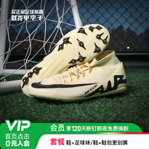 耐克刺客15中端高帮AG短钉足球鞋