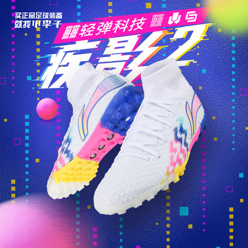 小李子李宁疾影2䨻次顶高帮TF
