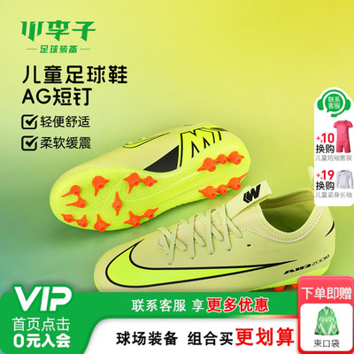 耐克儿童运动鞋校园草地训练鞋女