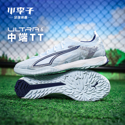 小李子彪马ULTRA碎钉足球鞋